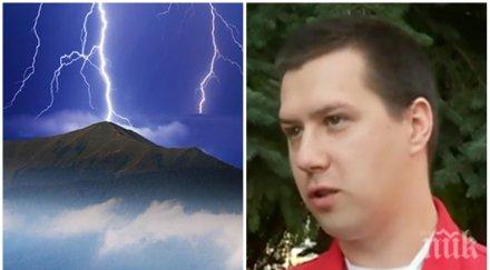 правим летни бури сме колата планината