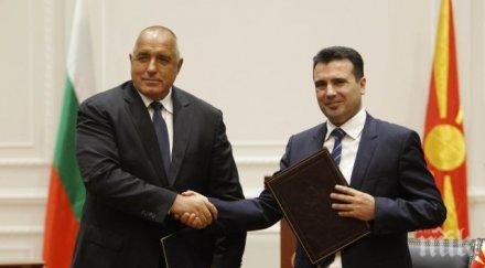 първо пик премиерът борисов коментар годишнината подписването договора добросъседство северна македония