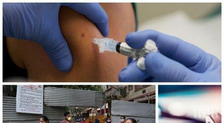 бомба пазара обявиха струва ваксината covid