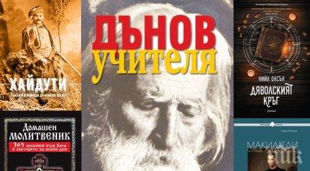 топ продаваните книги издателство милениум юли