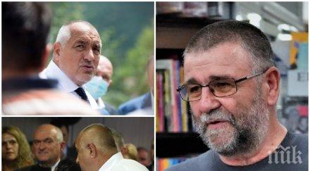 писателят христо стоянов избухна дайте запис мокрите сънища бойко борисов