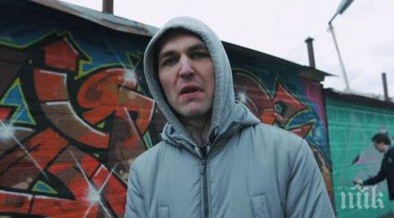 брутално руски рапър разчленен жена опакован пликове