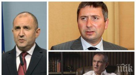 радев провикна покоите прокопиев готов съм служебен кабинет