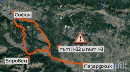 важно карайте внимателно пътищата софия боровец софия пазарджик