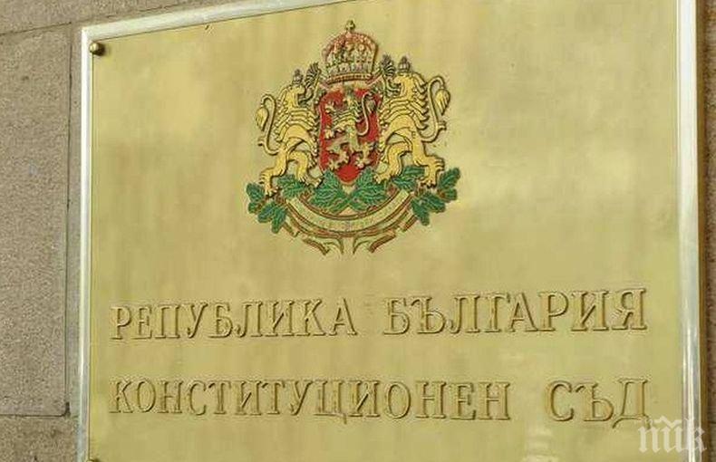 Конституционният съд ще се произнесе може ли да бъде разследван действащ президент