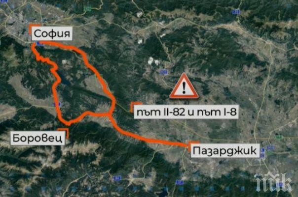 ВАЖНО: Карайте внимателно по пътищата София - Боровец и София - Пазарджик
