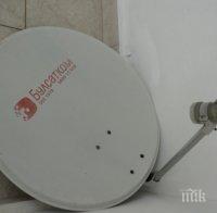 Булсатком с официално съобщение за липсата на телевизия днес