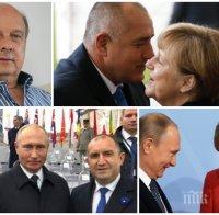 ФУНДАМЕНТАЛНО ОТ ГЕОРГИ МАРКОВ: Защо Меркел мълчи за Борисов и предава България на един анархо-комунист, който ще ни върне 75 години назад? И извършва държавен преврат