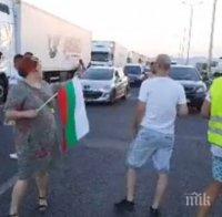 Най-после: МВР си влезе в правомощията и освободи магистрала “Марица” от метежниците