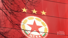 От ЦСКА съобщават на "червените" фенове, че...