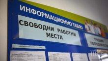 10 безработни стартират работа в администрацията в Разград