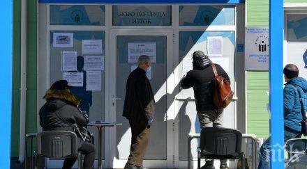 стартира регионалната програма заетост