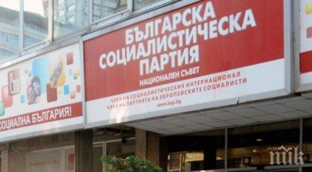 супер екшън бсп сбиха кръв конференция банско