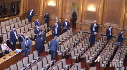 народното събрание отчете приети закона