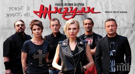 нова роля джаро стана рокаджия филма група жигули