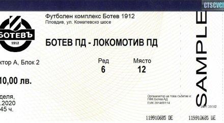 ботев пусна виртуални билети битката пловдив каква целта