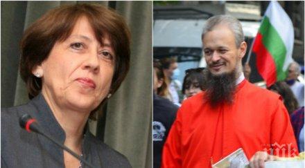 ренета инджова пие дионисий зарята