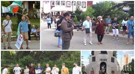 скандална амалгама бсп активисти агент завера дебъ уличните акции снимки