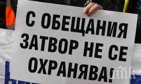 надзирателите затворите отказаха протестират