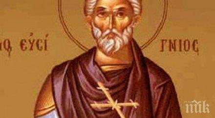 силна вяра обезглавили велик светец заповед император юлиан апостат