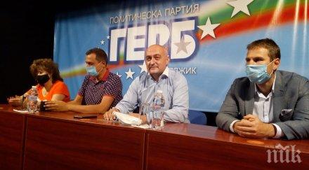 герб стягат редиците партийно събрание