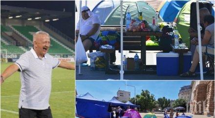 еуфория купата христо крушарски изригна протестиращите бачкане младежи лежане улиците