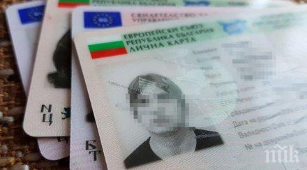 звената български документи самоличност столицата работят удължено работно време