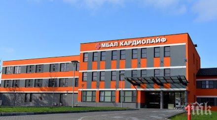 затвориха часа кардиологичното отделение болница ловеч