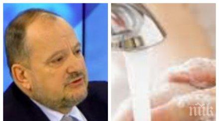 проф емил воденичаров медицинския университет предупреди банята опасното дома дебне коронавирусът