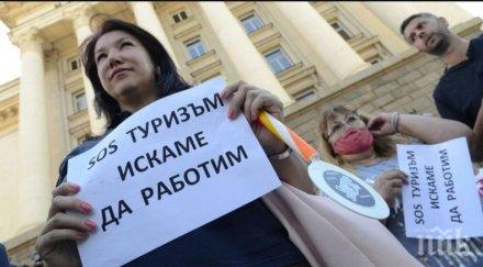 туристическия бранш излиза митинг народното събрание