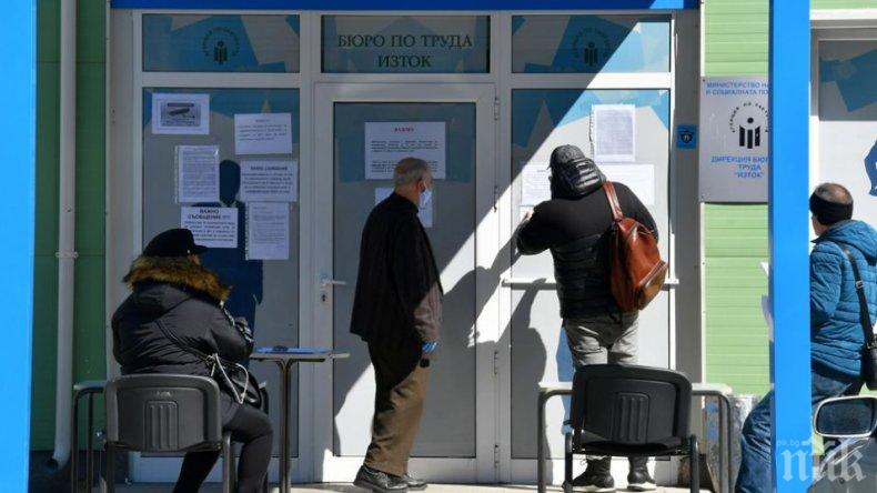 Стартира Регионалната програма за заетост