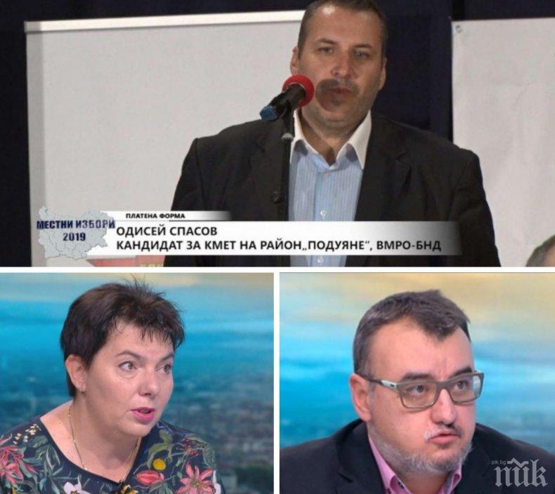 Неуспял кмет на ВМРО и хора на Румен Радев палят туроператорите (СНИМКИ) Неуспял кмет на ВМРО и хора на Румен Радев палят туроператорите (СНИМКИ)