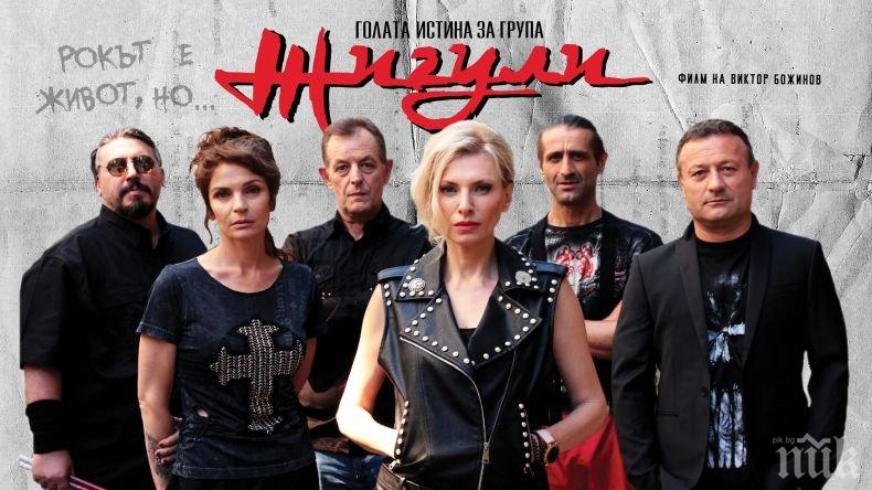 НОВА РОЛЯ: Джаро стана рокаджия във филма за група Жигули