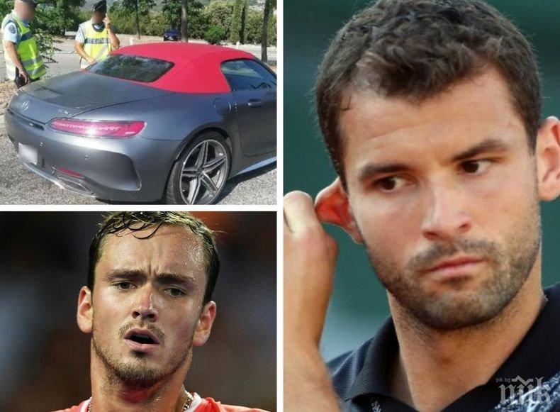 Няма прошка: Григор Димитров и звезда на руския тенис останаха без шофьорски книжки. Ето защо