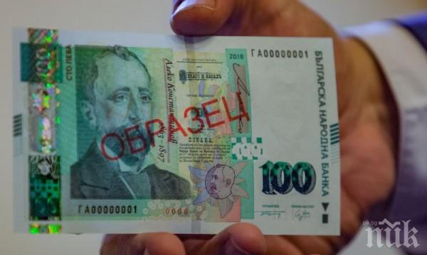 Пияч плати за домашна ракия с фалшива банкнота, спипаха го