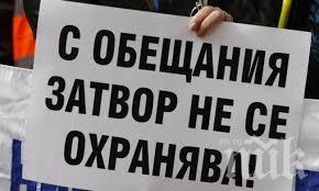 Правосъдното министерство на Крум Зарков отряза надзирателите: За какво протестират?!