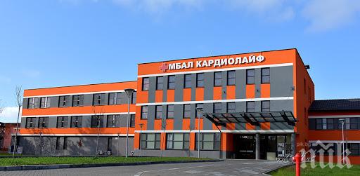 Затвориха за 48 часа кардиологичното отделение на болница в Ловеч