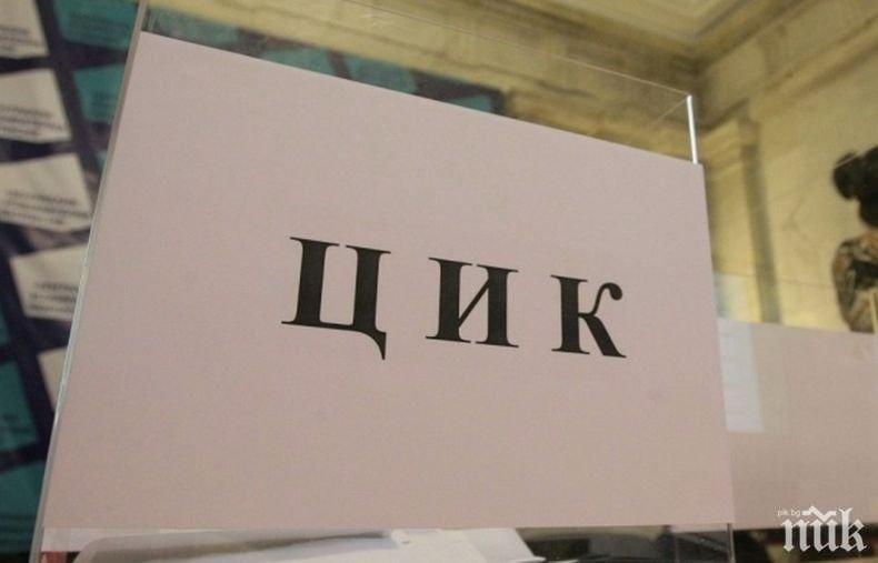 ОТ ДНЕС: ЦИК приема документи за новите и частични избори за кметове през септември