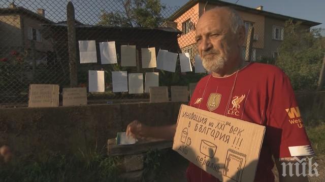 Жители на пернишки квартал нямат вода по 20 дни в месеца