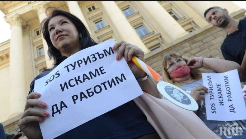 Туристическия бранш излиза на митинг пред Народното събрание