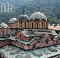 Пожар обхвана гората до Рилския манастир