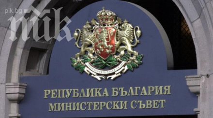 одобрява сформиране център високи постижения финансите