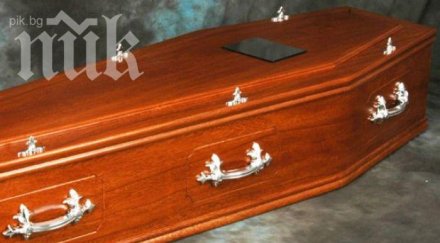 семейство русе погребе чужд покойник