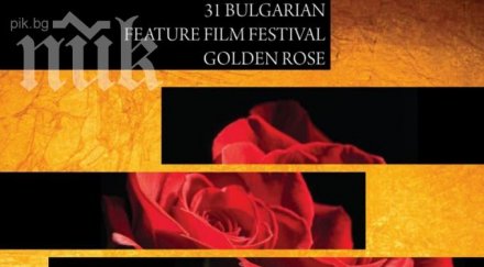 без фестивала златна роза година