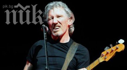 роджър уотърс рокаджии бойкотирайте израел