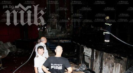 пожарът драматичния театър пловдив тръгнал умишлен палеж