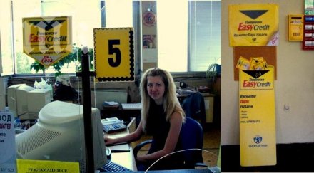 съкращения български пощи