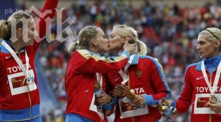 руските атлетки извиниха френската целувка обявиха лесбийки
