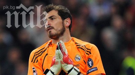 касияс обмисля напусне реал мадрид