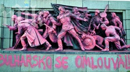 започнаха чистят розовото паметника съветската армия
